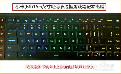 華為電腦如何調(diào)節(jié)鍵盤燈,華為電腦如何調(diào)節(jié)鍵盤燈光