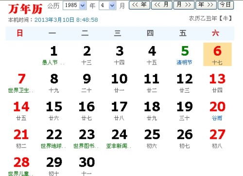 2月是什么星座星座,2月是什么星座陽歷