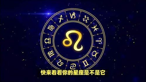 播放的星座是什么星座,播放的星座是什么星座啊