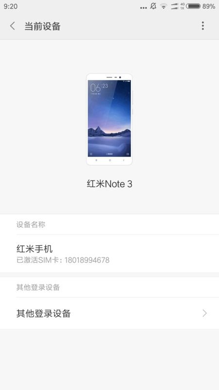 手機(jī)怎么登錄小米,手機(jī)怎么登錄小米賬號(hào)