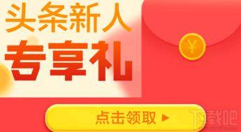 頭條做什么項(xiàng)目賺錢多些,頭條什么最賺錢 頭條做什么項(xiàng)目賺錢多些,頭條什么最賺錢