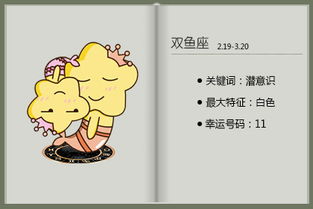雙魚座八月運(yùn)勢(shì)如何（雙魚座8月份運(yùn)勢(shì)2021嗶哩嗶哩）