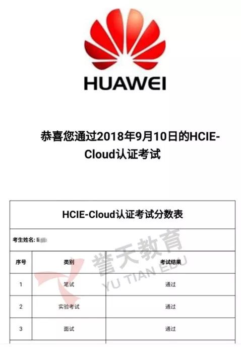 池州華為認(rèn)證如何學(xué)會(huì)計(jì),華為認(rèn)證怎么考?