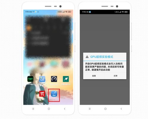 小米怎么超頻手機(jī),miui怎么超頻