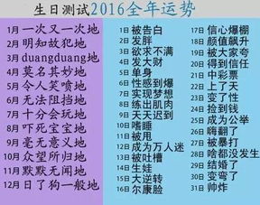 生日31的運(yùn)勢(shì)如何（31日的幸運(yùn)數(shù)字）