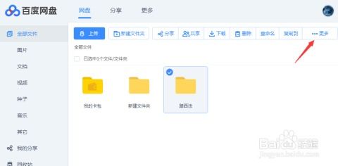 袞怎么讀 百度網(wǎng)盤