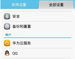 如何找回華為的設(shè)置界面,如何找回華為的設(shè)置界面密碼