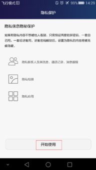 如何找回華為的設(shè)置界面,如何找回華為的設(shè)置界面密碼