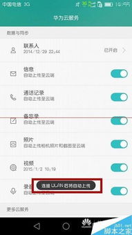 如何找回華為的設(shè)置界面,如何找回華為的設(shè)置界面密碼