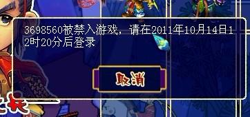 夢(mèng)幻游戲哪些會(huì)禁言,夢(mèng)幻西游禁言是怎么回事