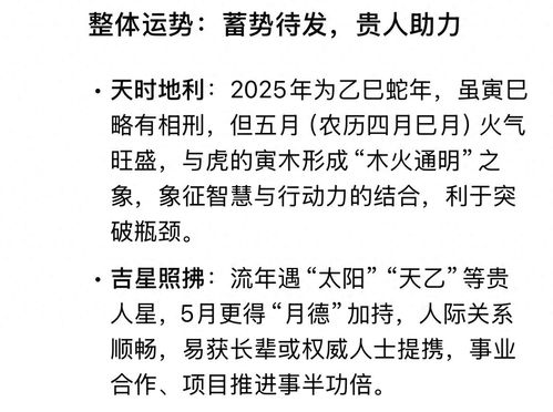 屬相運勢2025年全年運勢如何（2025年運勢詳解）
