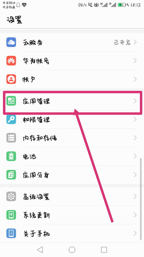 華為短信如何換壁紙主題,華為短信如何換壁紙主題圖片