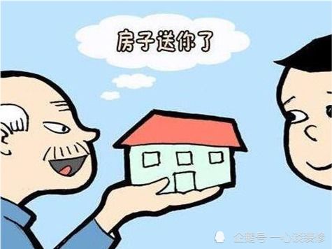 怎么要錢(qián)算贈(zèng)與房產(chǎn),怎么要錢(qián)算贈(zèng)與房產(chǎn)呢