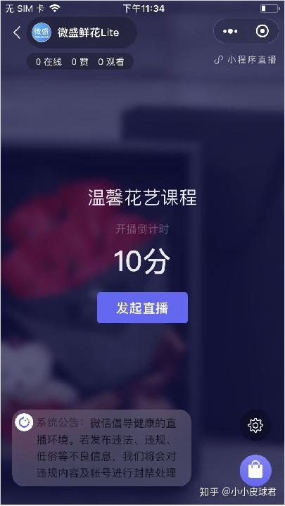 怎么拉升房產(chǎn)直播流量,怎么做直播房產(chǎn)中介