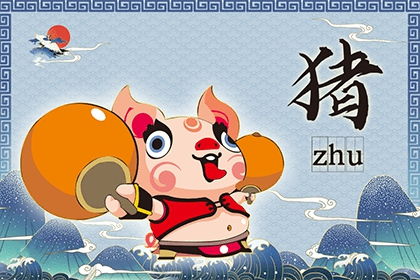 屬豬和屬牛今年運(yùn)勢(shì)如何（今年生肖豬和牛感情和婚姻）