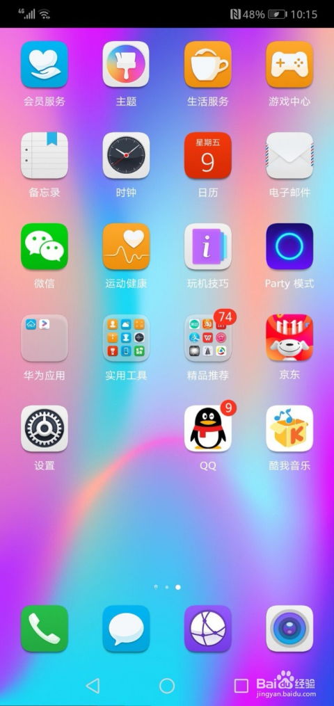 華為如何關(guān)掉紅點(diǎn)鎖屏,華為如何關(guān)掉紅點(diǎn)鎖屏顯示 華為如何關(guān)掉紅點(diǎn)鎖屏,華為如何關(guān)掉紅點(diǎn)鎖屏顯示
