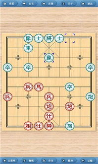 單機(jī)象棋游戲有哪些,單機(jī)象棋游戲大全手機(jī)版