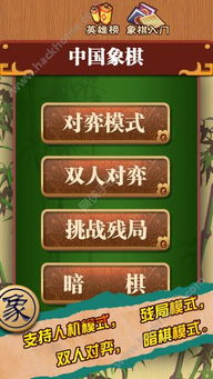 單機(jī)象棋游戲有哪些,單機(jī)象棋游戲大全手機(jī)版