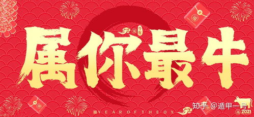 2021正月運(yùn)勢如何（2021年正月屬相）