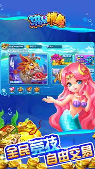 捕魚(yú)游戲APP有哪些,捕魚(yú)游戲app有哪些好玩的