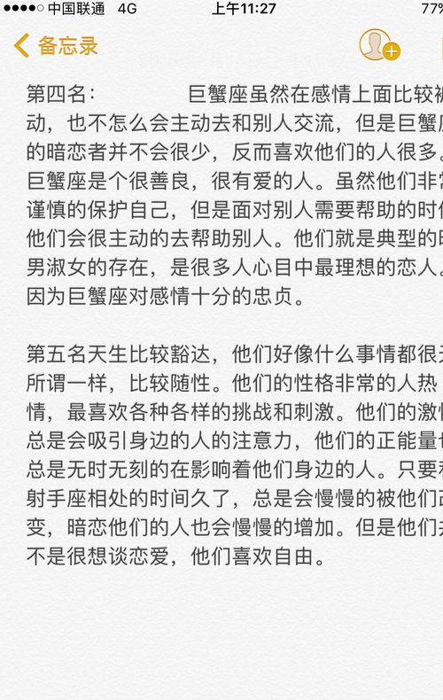 什么星座暗戀什么星座,什么星座暗戀者最多 什么星座暗戀什么星座,什么星座暗戀者最多