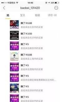 閑魚賺錢項目是什么平臺,閑魚賺錢項目是什么平臺的