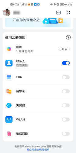 華為如何取消云空間圖標(biāo),華為如何取消云空間圖標(biāo)顯示