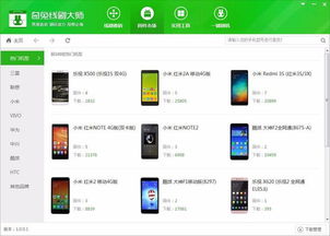 小米手機(jī)怎么重刷,小米手機(jī)重新刷機(jī)怎么刷