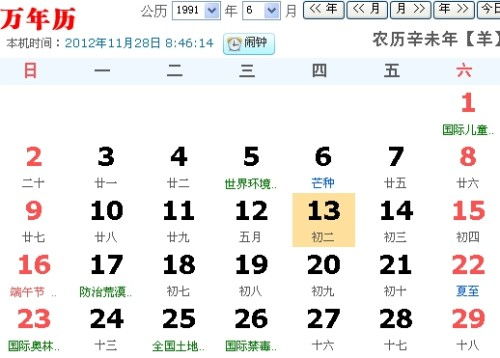 五月份是什么星座呢,五月份是什么星座呢?