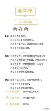 請問十二星座運勢如何（十二星座運勢如何測算）