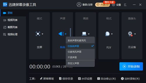 華為的電腦如何錄屏,華為的電腦如何錄屏幕視頻 華為的電腦如何錄屏,華為的電腦如何錄屏幕視頻