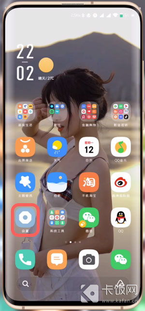 小米手機怎么出行,小米出行怎么設置