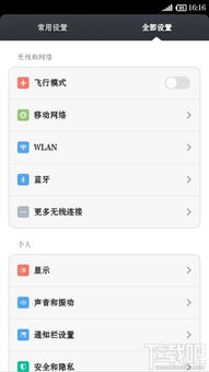 怎么設(shè)置小米手機(jī),怎么設(shè)置小米手機(jī)不能下載任何軟件