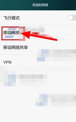華為如何看首選網(wǎng)絡(luò)設(shè)置,華為如何看首選網(wǎng)絡(luò)設(shè)置在哪里
