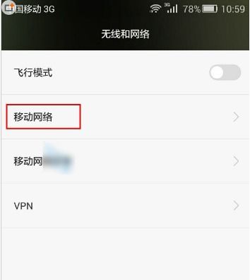 華為如何看首選網(wǎng)絡(luò)設(shè)置,華為如何看首選網(wǎng)絡(luò)設(shè)置在哪里
