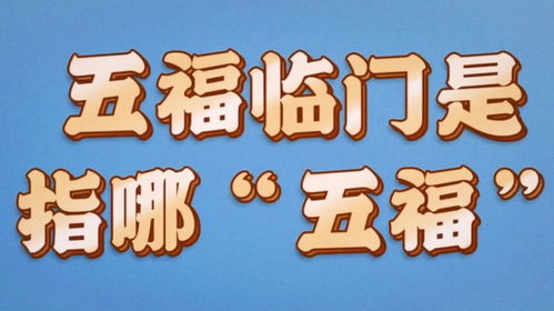好事登門運勢如何看（好事臨門是什么意思）