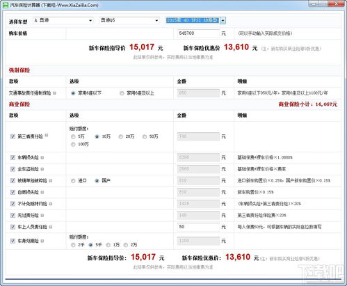 汽車1百萬保險是多少,汽車100萬保險多少錢 汽車1百萬保險是多少,汽車100萬保險多少錢