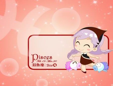 雙魚座這9月運(yùn)勢如何（雙魚座這9月運(yùn)勢如何呢）