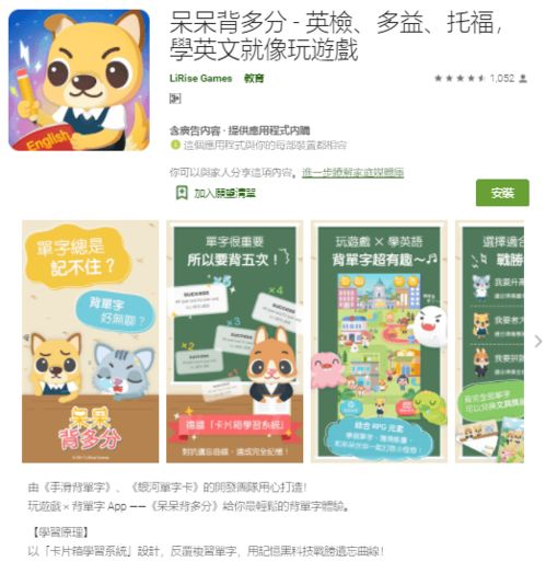 有哪些英語(yǔ)游戲app,有哪些英語(yǔ)游戲可以玩 有哪些英語(yǔ)游戲app,有哪些英語(yǔ)游戲可以玩