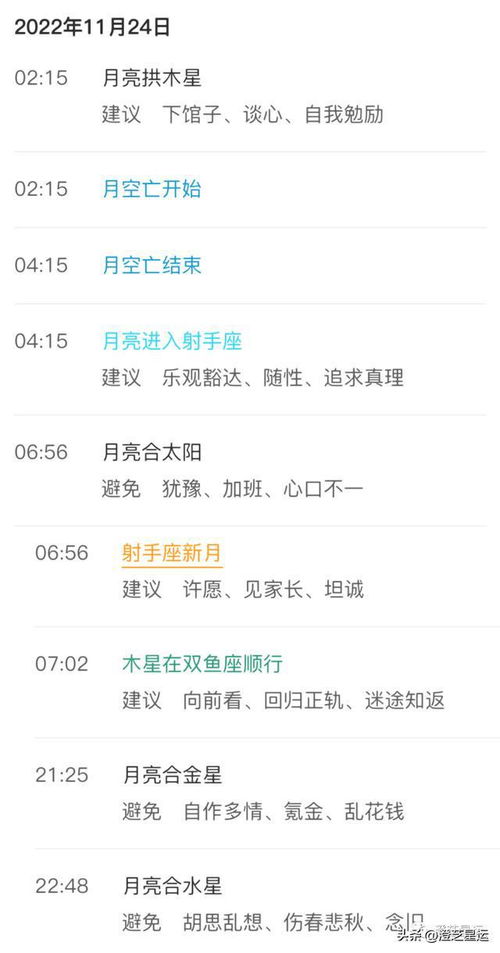 今天星期座的運勢如何（今天星座運程）