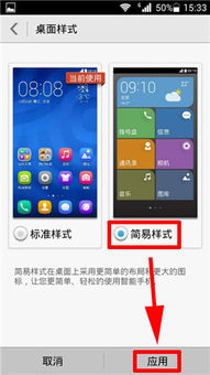 華為手機(jī)如何調(diào)回首頁,華為手機(jī)如何調(diào)回首頁設(shè)置