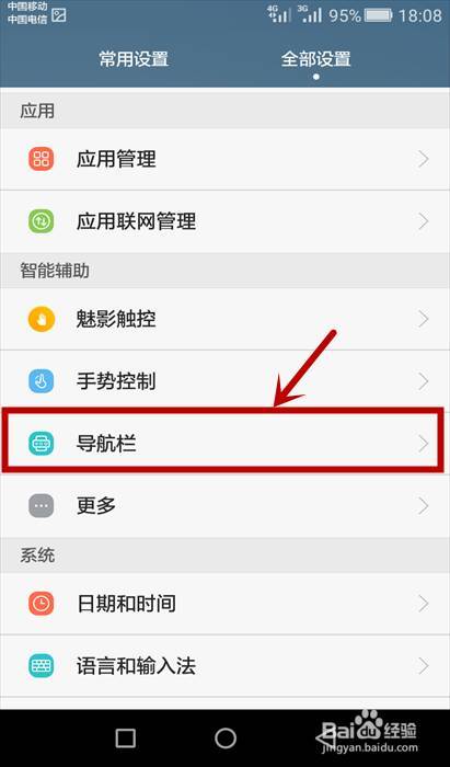 華為手機(jī)如何調(diào)回首頁,華為手機(jī)如何調(diào)回首頁設(shè)置