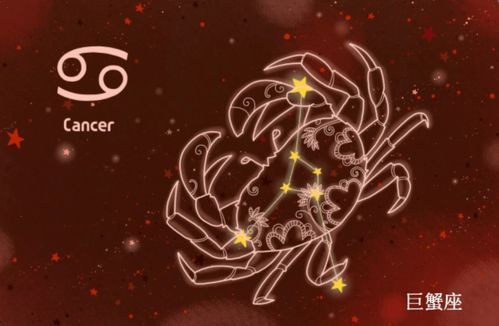 巨蟹星座婚禮運勢如何（巨蟹座婚姻）