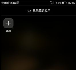 華為如何設(shè)置144hz,華為如何設(shè)置隱藏應(yīng)用