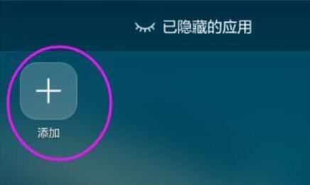 華為如何設(shè)置144hz,華為如何設(shè)置隱藏應(yīng)用