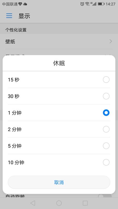 小米和華為如何設(shè)置時間,小米和華為如何設(shè)置時間和日期