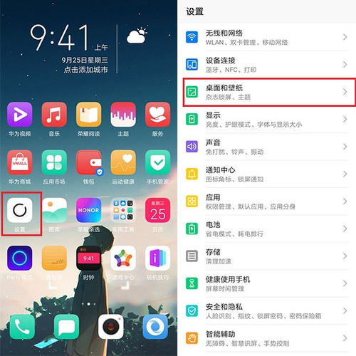 小米和華為如何設(shè)置時間,小米和華為如何設(shè)置時間和日期
