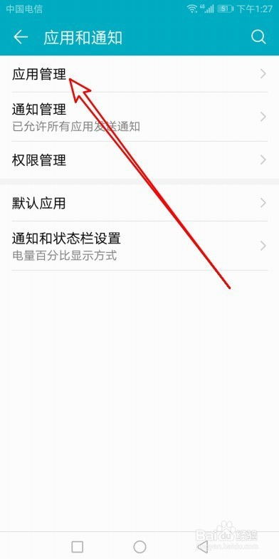 如何屏蔽華為的推送通知,如何屏蔽華為的推送通知信息