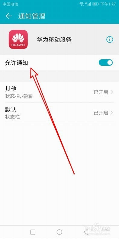 如何屏蔽華為的推送通知,如何屏蔽華為的推送通知信息