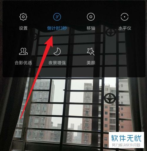 小米手機(jī)怎么倒計(jì),小米手機(jī)怎么倒計(jì)時(shí)拍照